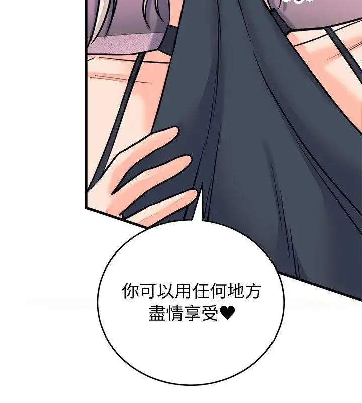 漫画《少爷的替身》第58话第162张图
