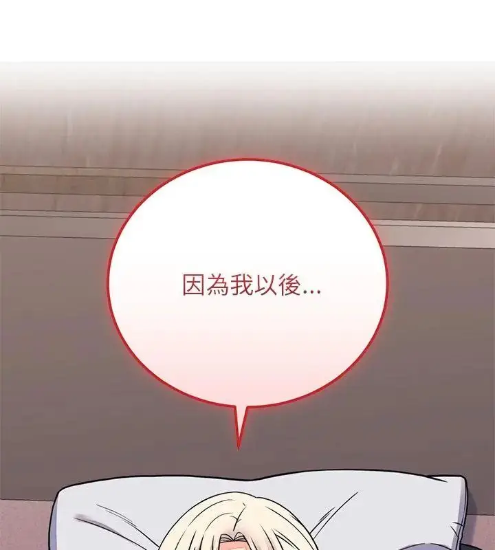 漫画《少爷的替身》第58话第163张图
