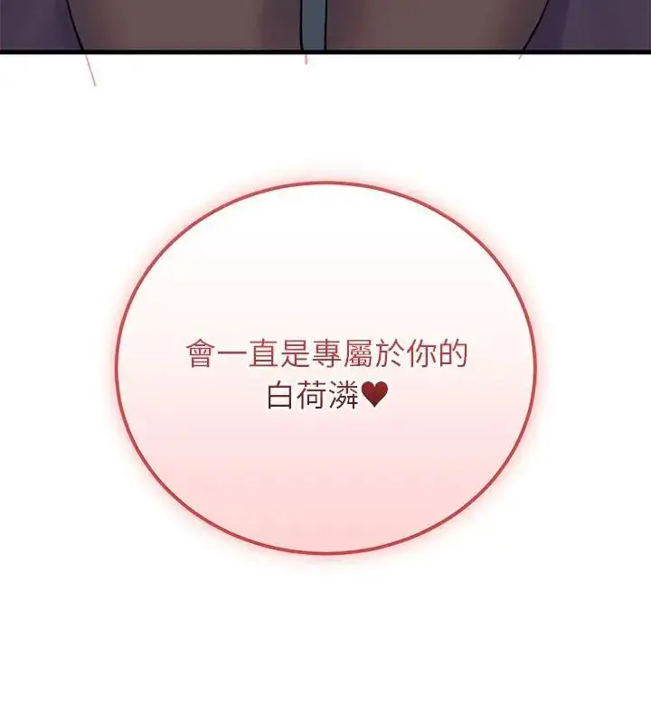 漫画《少爷的替身》第58话第166张图