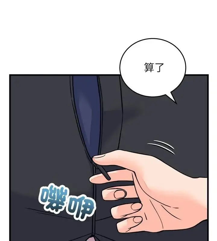 漫画《少爷的替身》第58话第19张图