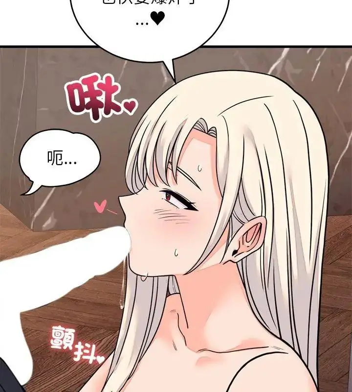 漫画《少爷的替身》第58话第24张图
