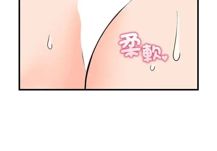 漫画《少爷的替身》第58话第35张图