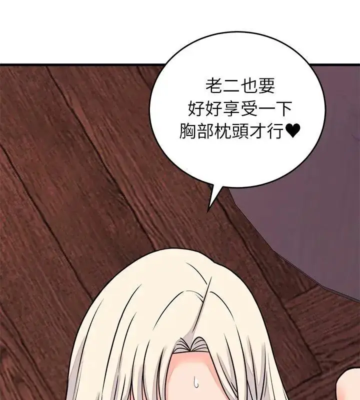 漫画《少爷的替身》第58话第36张图