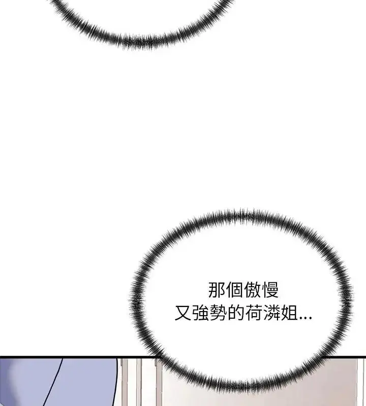 漫画《少爷的替身》第58话第43张图