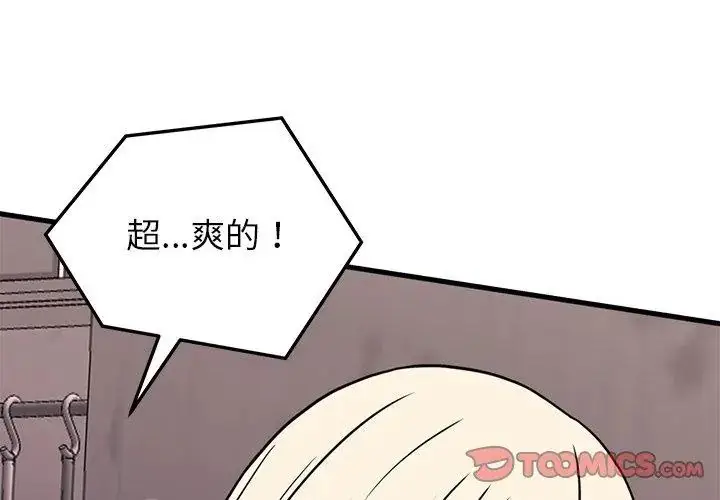 漫画《少爷的替身》第58话第47张图