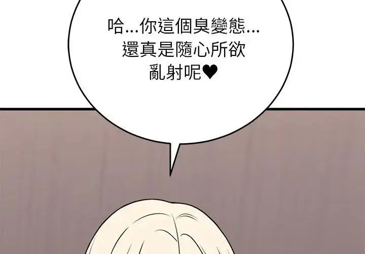 漫画《少爷的替身》第58话第50张图