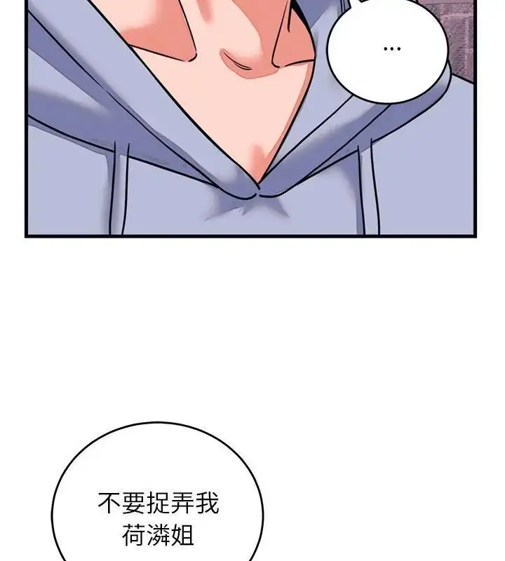 漫画《少爷的替身》第58话第58张图