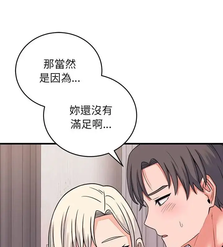漫画《少爷的替身》第58话第64张图