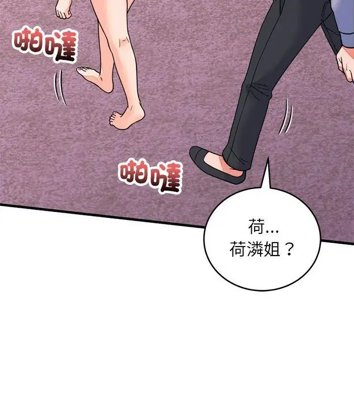 漫画《少爷的替身》第58话第69张图