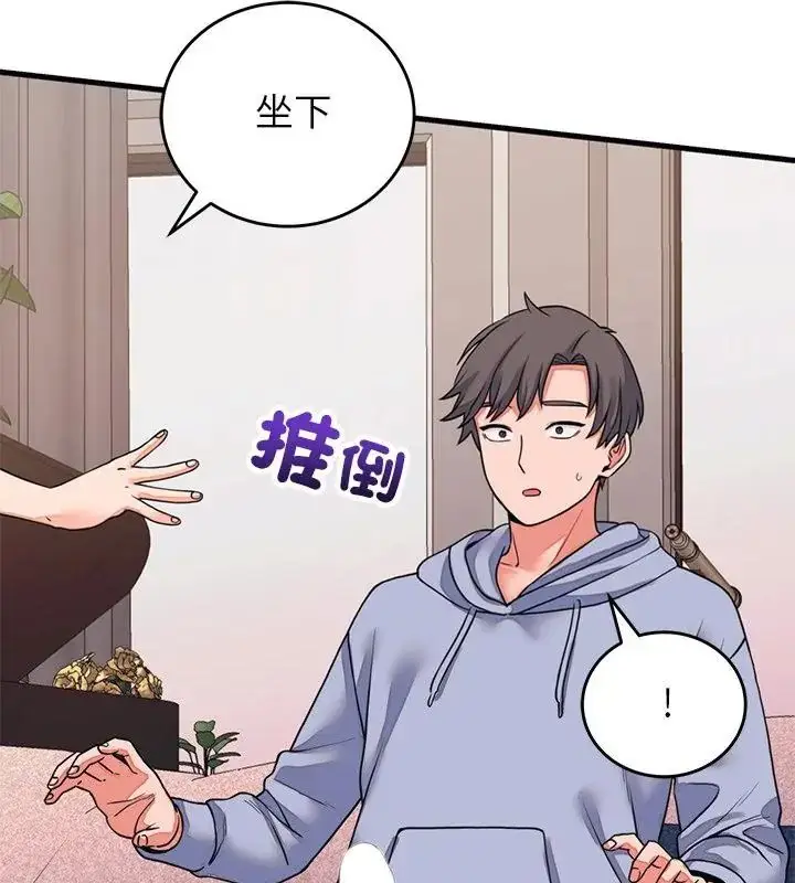 漫画《少爷的替身》第58话第70张图