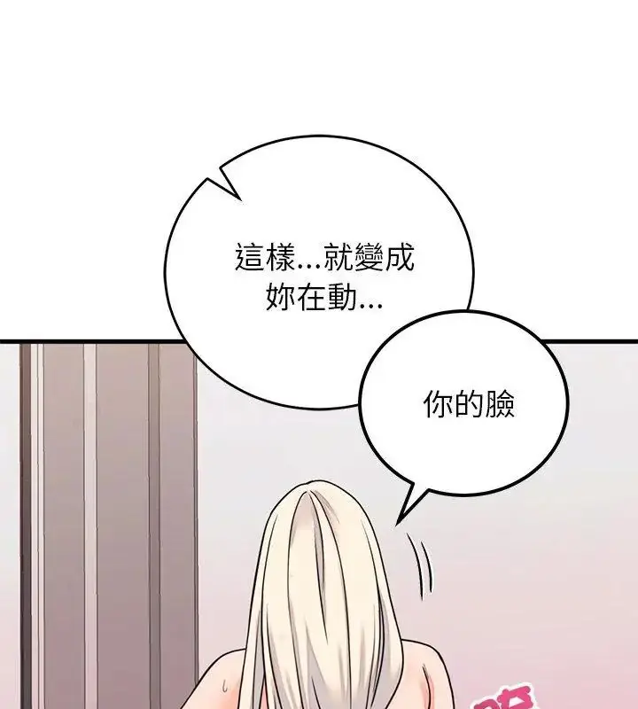 漫画《少爷的替身》第58话第72张图