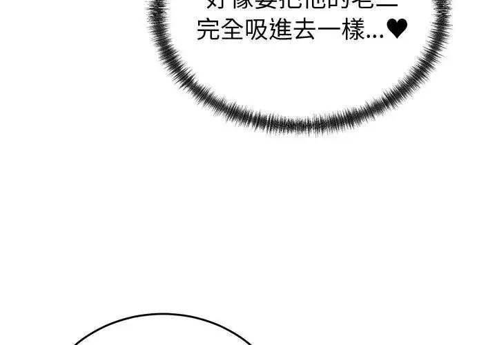 漫画《少爷的替身》第58话第86张图