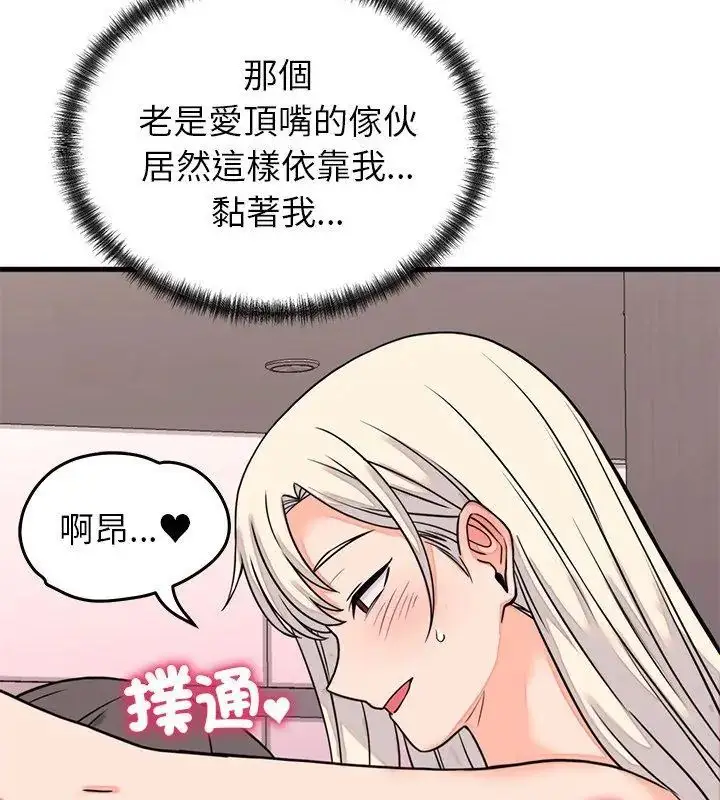 漫画《少爷的替身》第58话第9张图