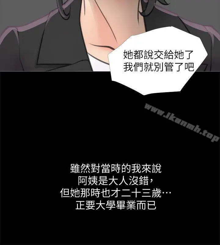 漫画《阿姨的秘密情事》第1话第12张图