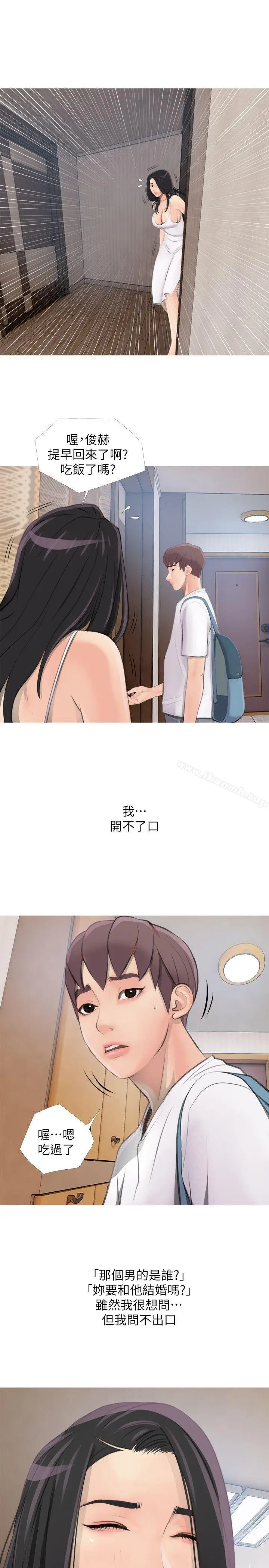 漫画《阿姨的秘密情事》第1话第15张图