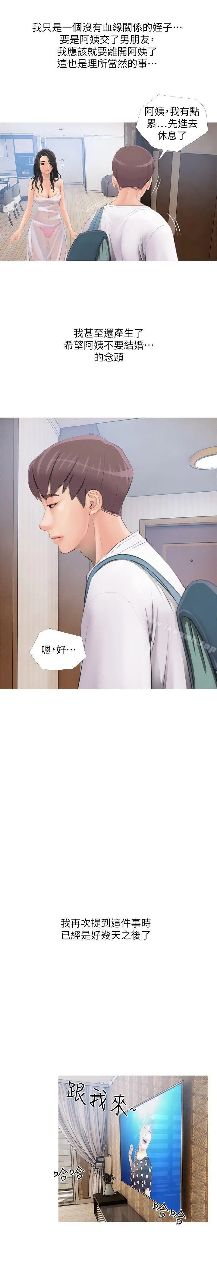 漫画《阿姨的秘密情事》第1话第17张图