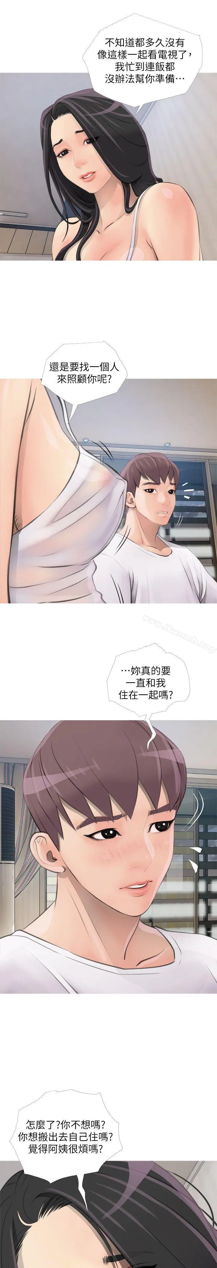 漫画《阿姨的秘密情事》第1话第19张图