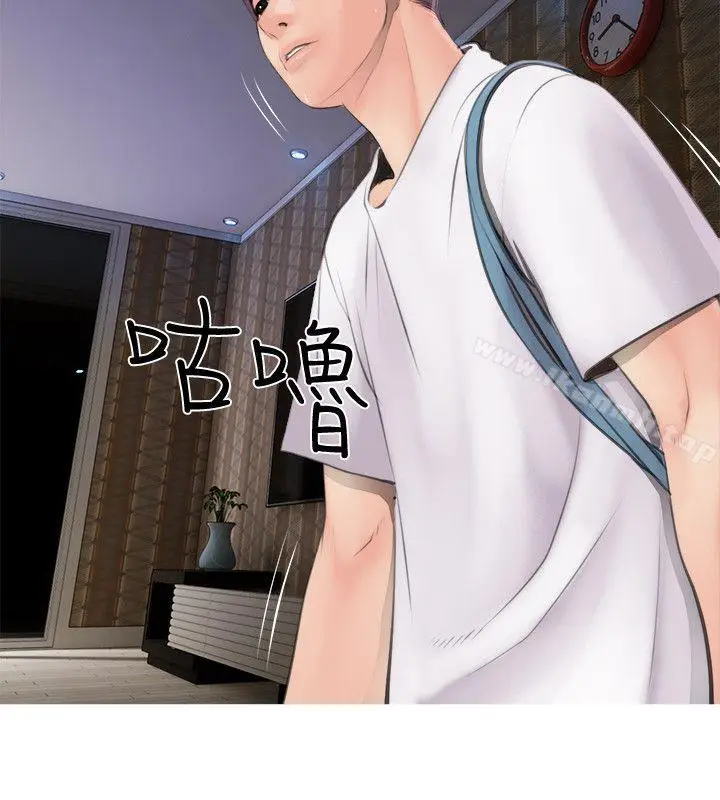 漫画《阿姨的秘密情事》第1话第2张图
