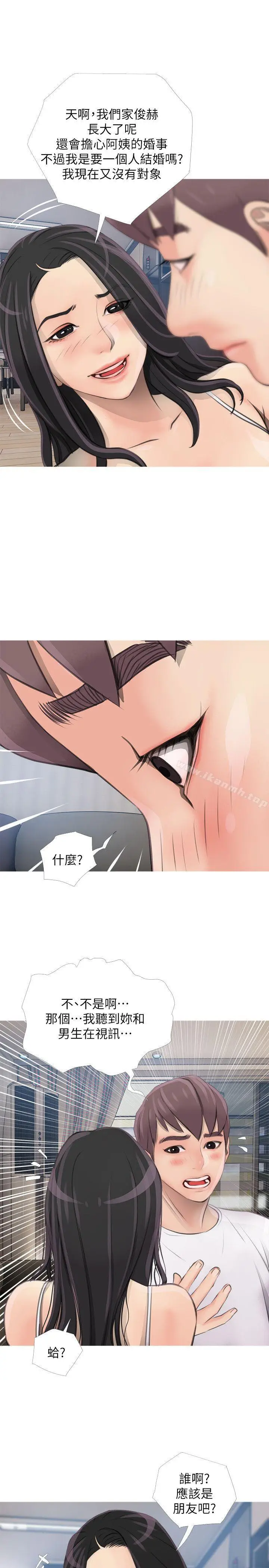 漫画《阿姨的秘密情事》第1话第23张图