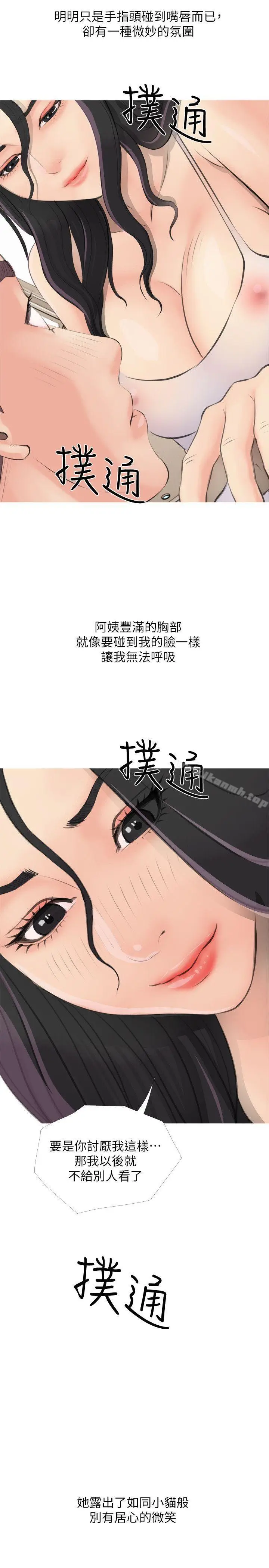 漫画《阿姨的秘密情事》第1话第29张图