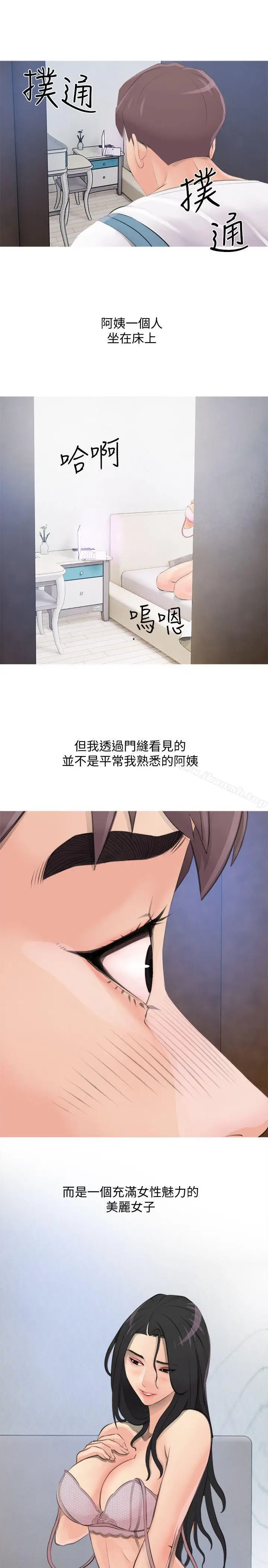 漫画《阿姨的秘密情事》第1话第3张图