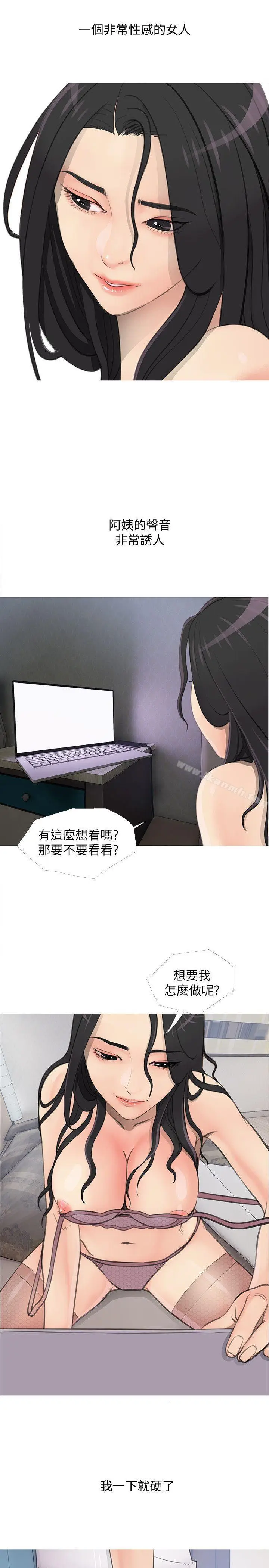 漫画《阿姨的秘密情事》第1话第5张图