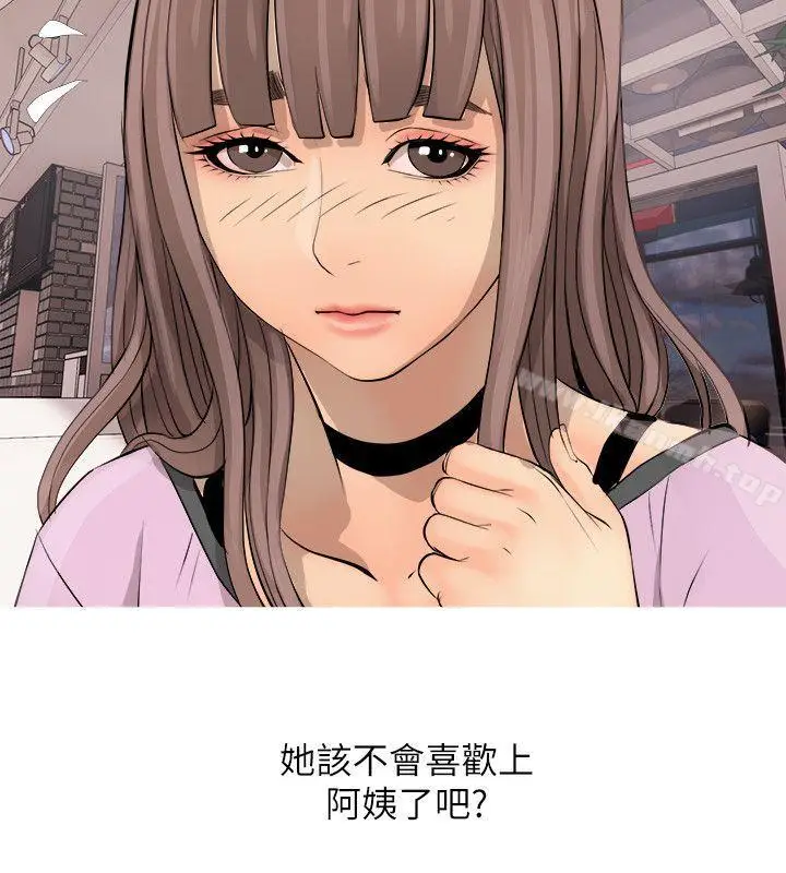 漫画《阿姨的秘密情事》第2话第14张图