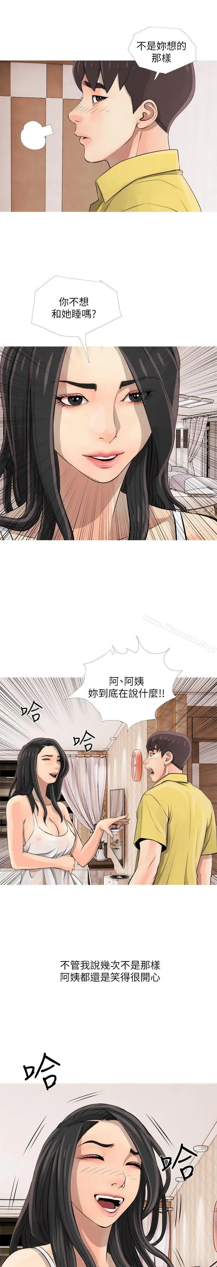 漫画《阿姨的秘密情事》第2话第19张图