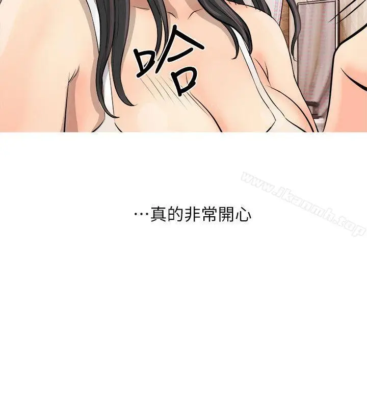 漫画《阿姨的秘密情事》第2话第20张图