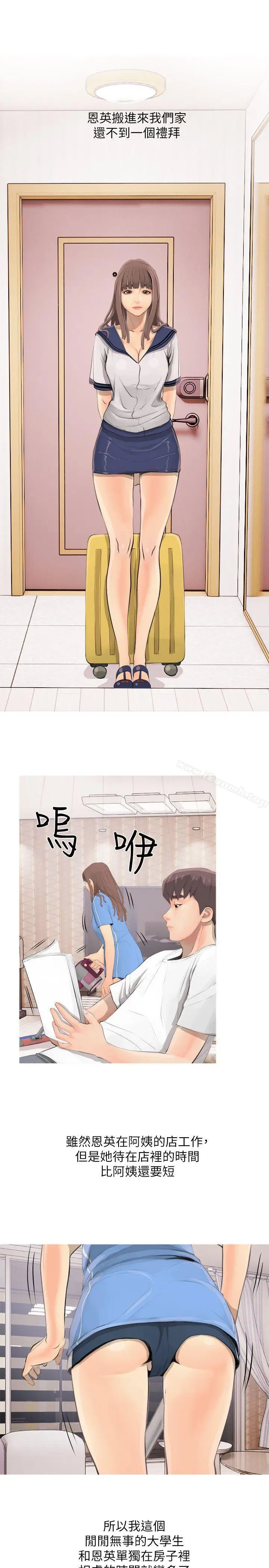 漫画《阿姨的秘密情事》第2话第21张图