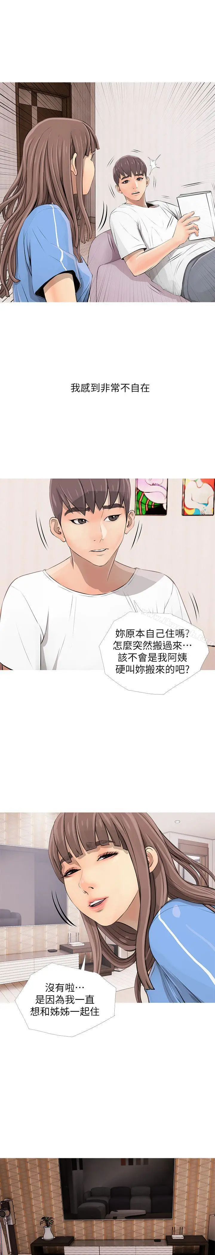 漫画《阿姨的秘密情事》第2话第23张图