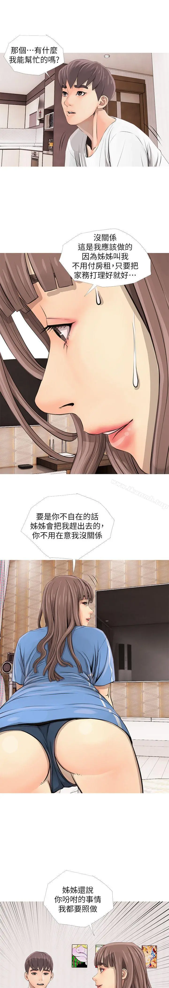 漫画《阿姨的秘密情事》第2话第25张图