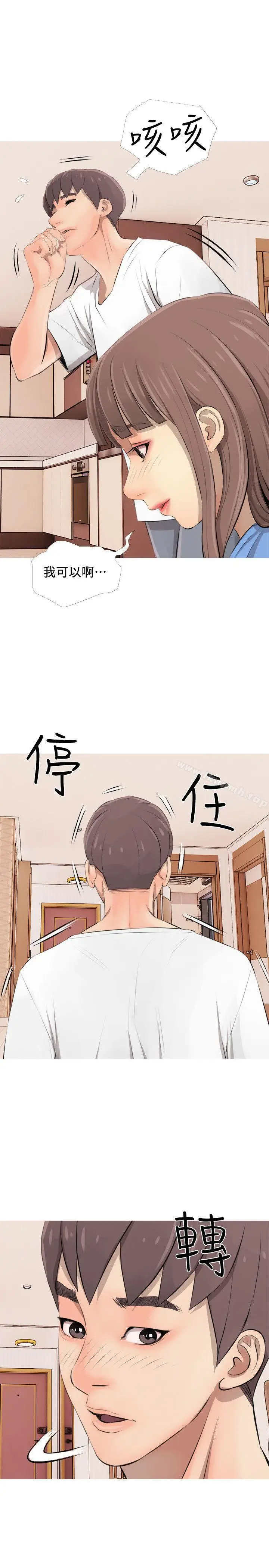 漫画《阿姨的秘密情事》第2话第29张图