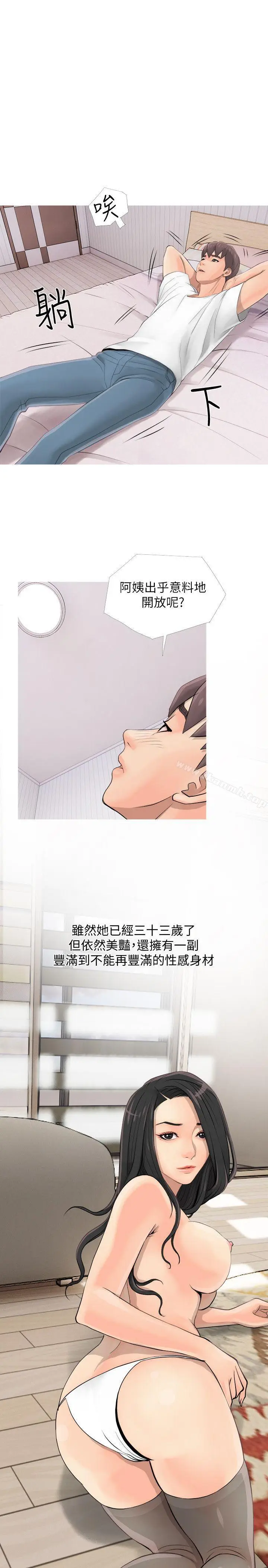 漫画《阿姨的秘密情事》第2话第3张图