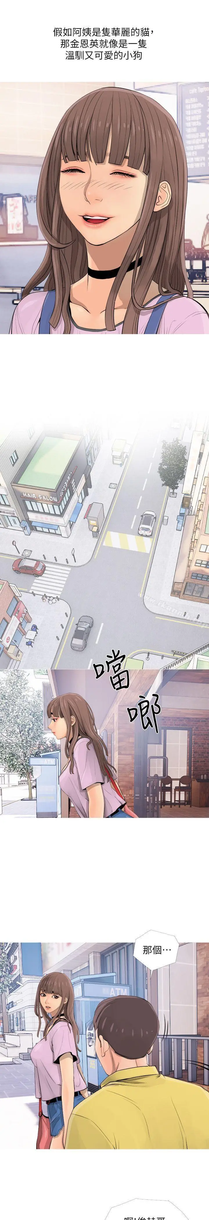 漫画《阿姨的秘密情事》第2话第7张图