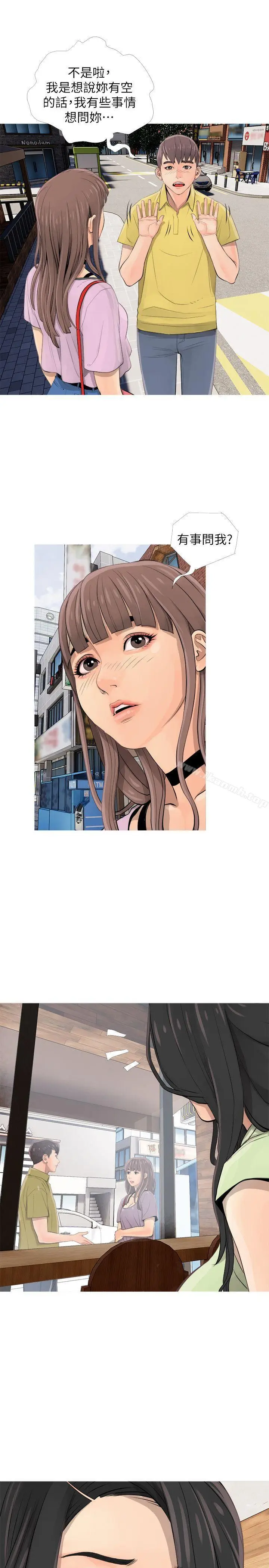 漫画《阿姨的秘密情事》第2话第9张图