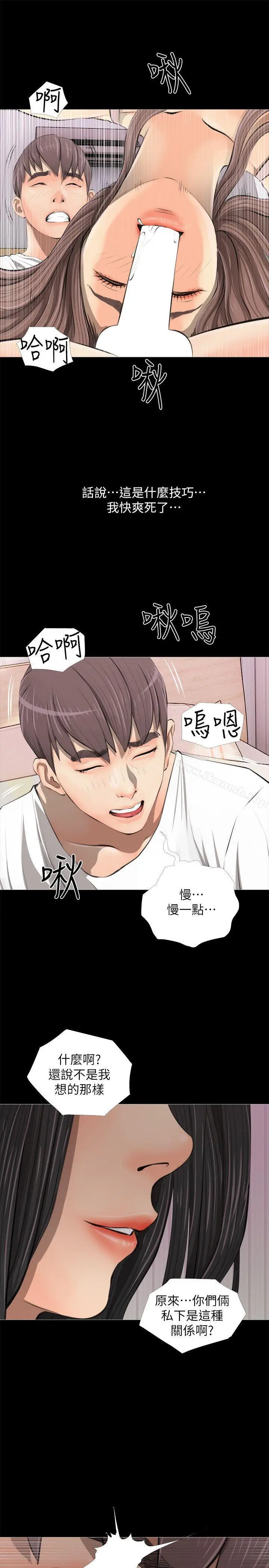 漫画《阿姨的秘密情事》第3话第11张图