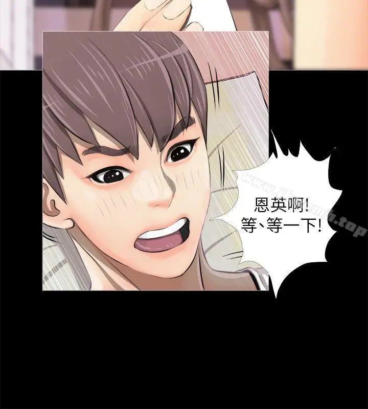 漫画《阿姨的秘密情事》第3话第14张图