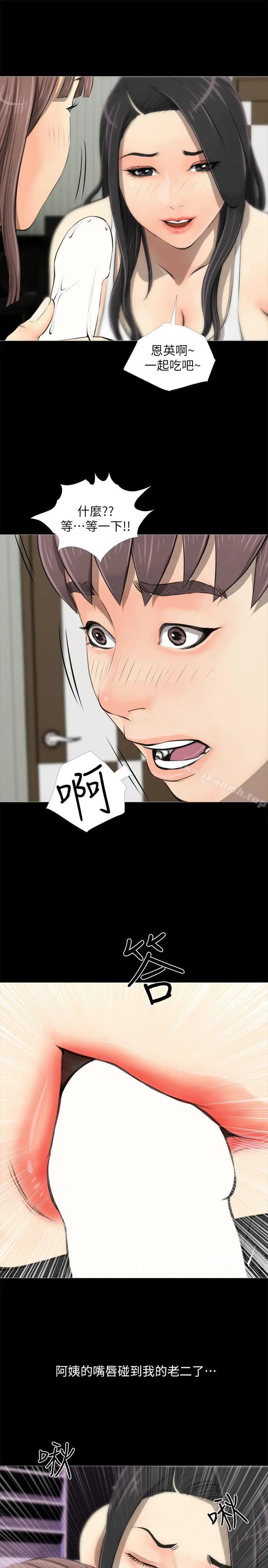 漫画《阿姨的秘密情事》第3话第17张图