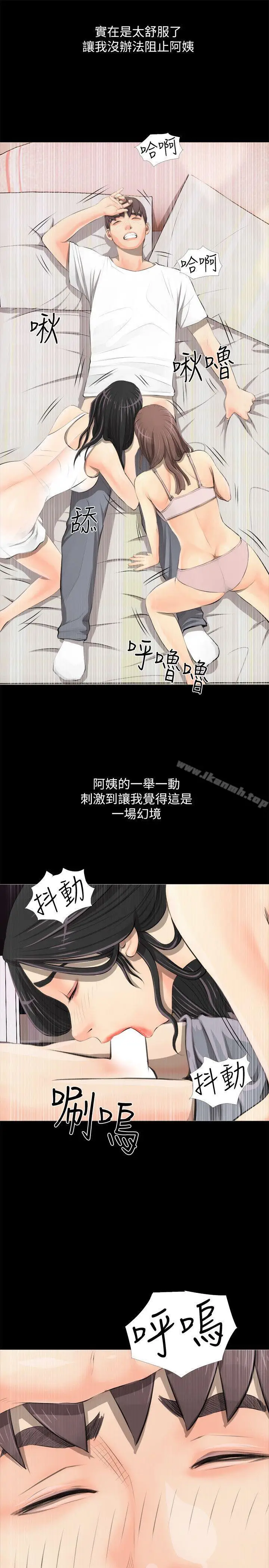 漫画《阿姨的秘密情事》第3话第19张图