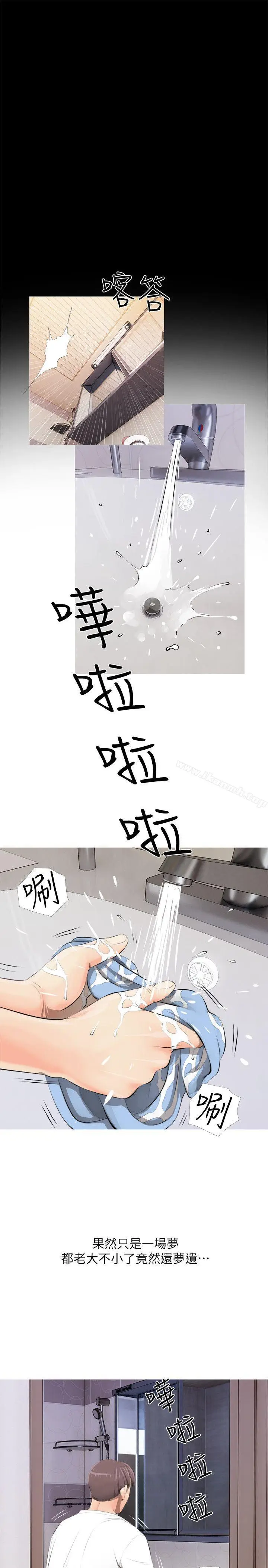 漫画《阿姨的秘密情事》第3话第21张图