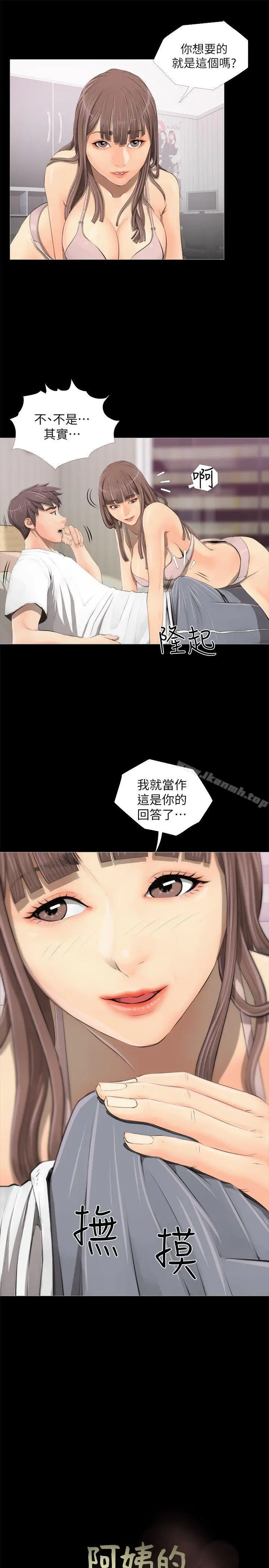 漫画《阿姨的秘密情事》第3话第7张图