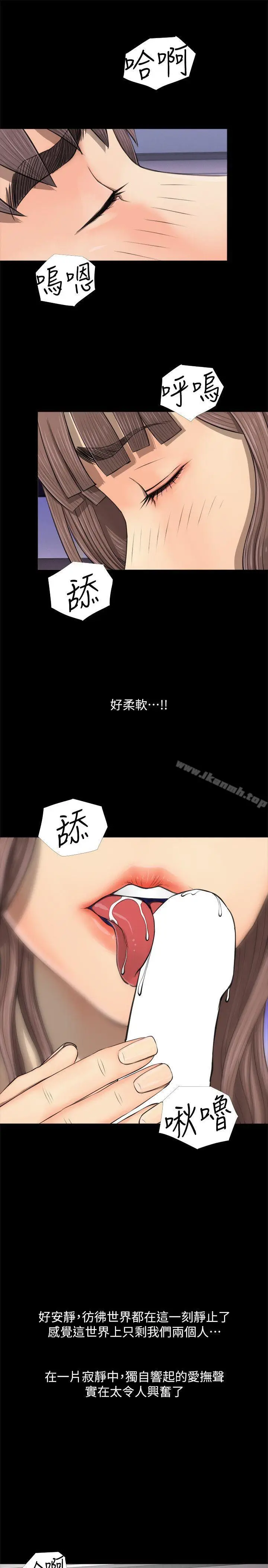 漫画《阿姨的秘密情事》第3话第9张图
