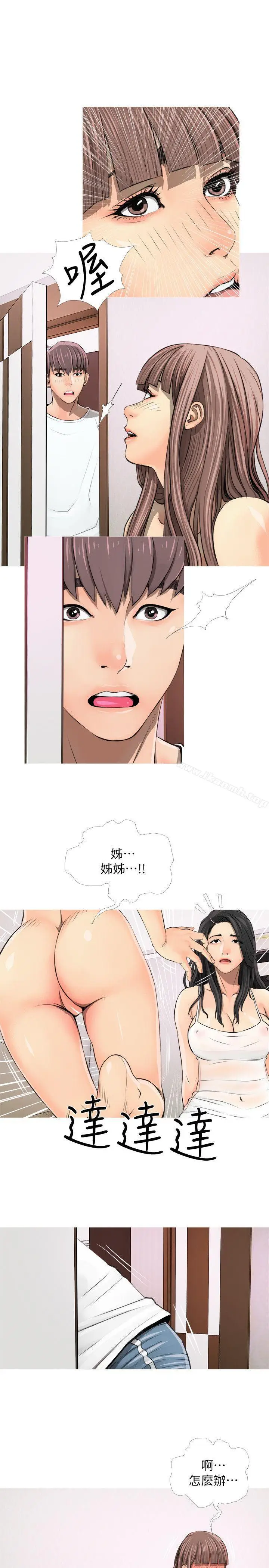 漫画《阿姨的秘密情事》第4话第13张图