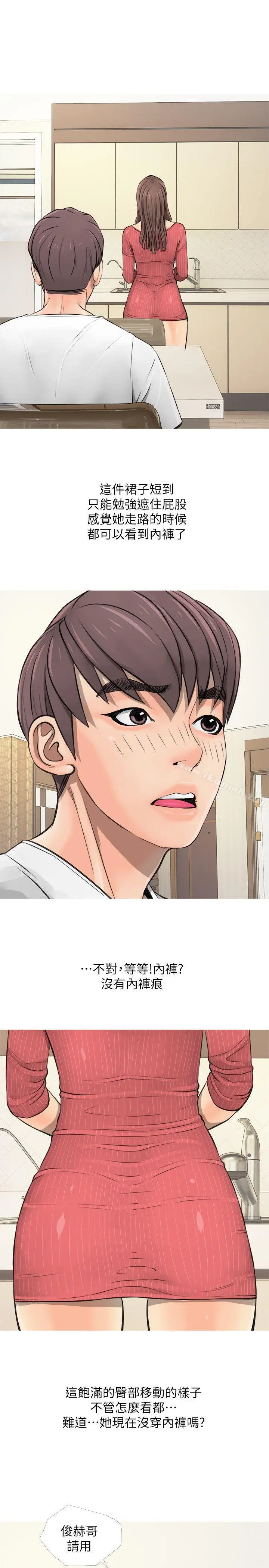 漫画《阿姨的秘密情事》第4话第27张图