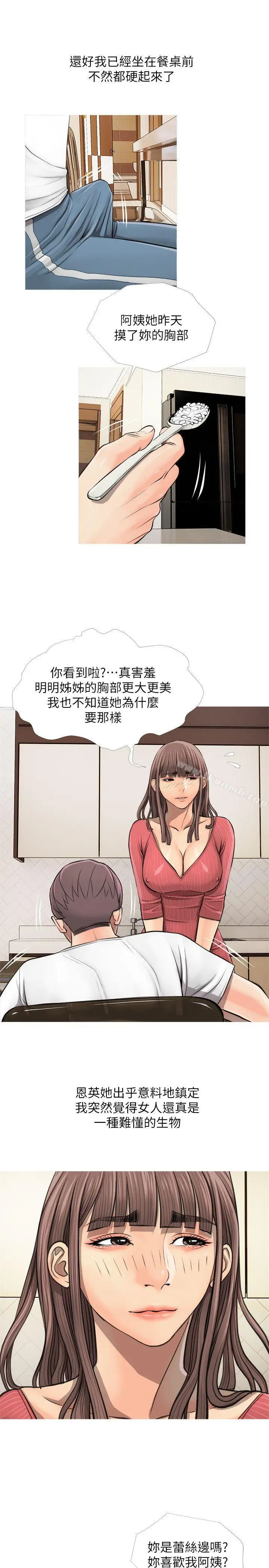 漫画《阿姨的秘密情事》第4话第29张图
