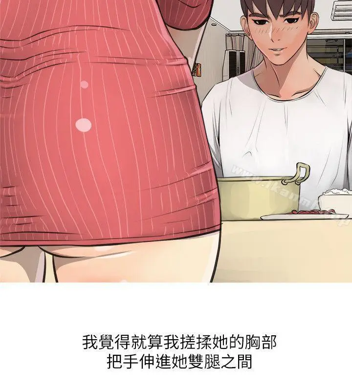 漫画《阿姨的秘密情事》第4话第32张图