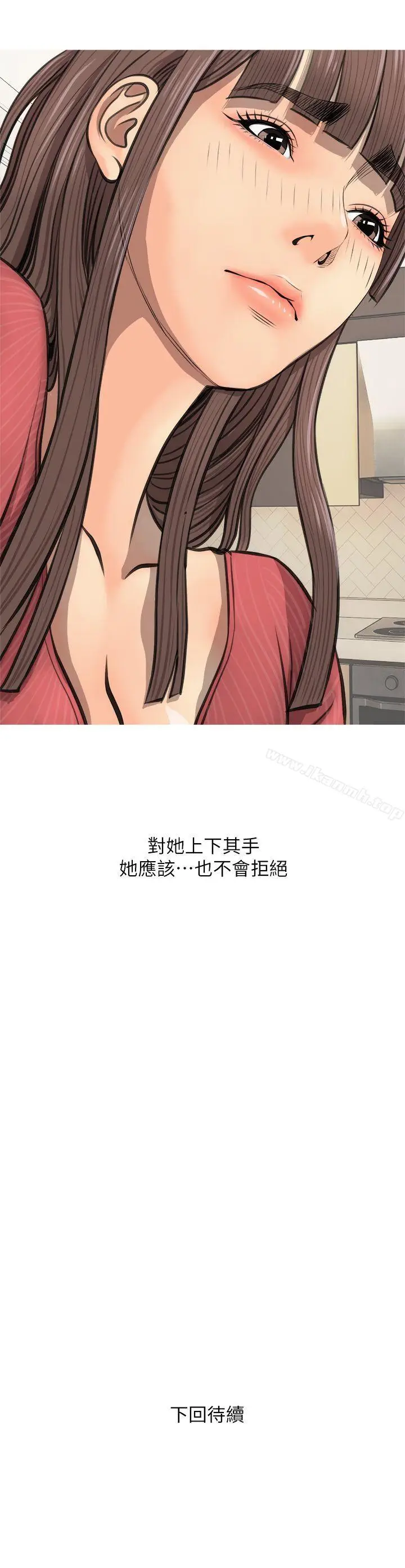 漫画《阿姨的秘密情事》第4话第33张图