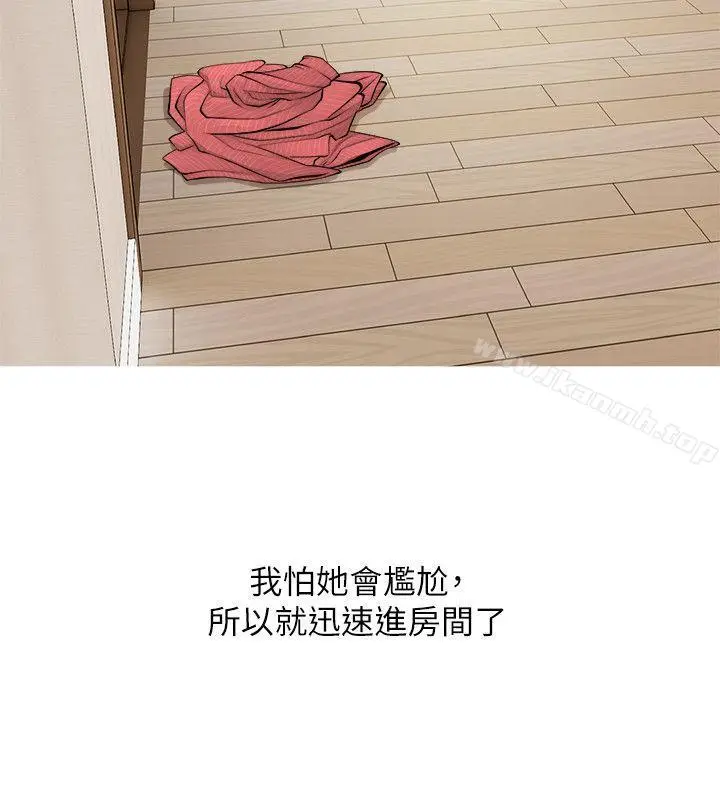 漫画《阿姨的秘密情事》第5话第18张图