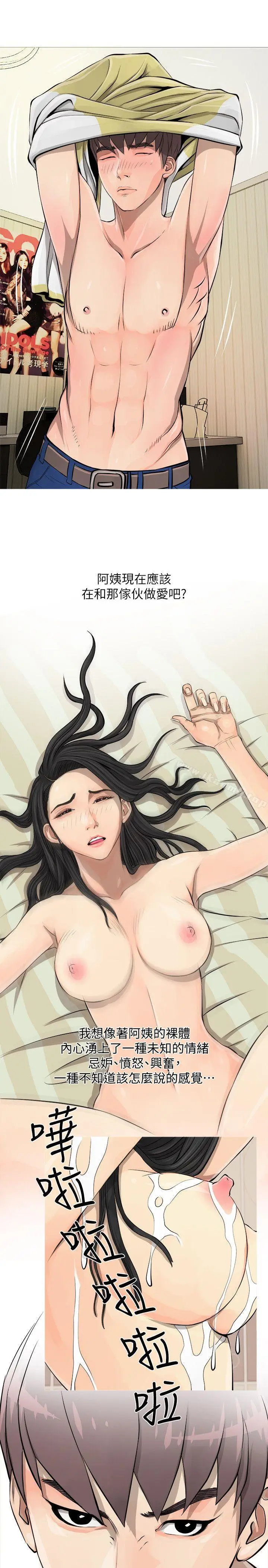 漫画《阿姨的秘密情事》第5话第19张图